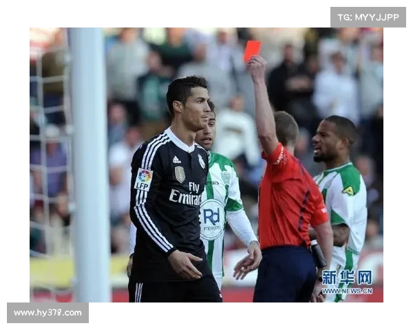 西甲赛季红牌统计分析：谁是最敢犯规的球队和球员