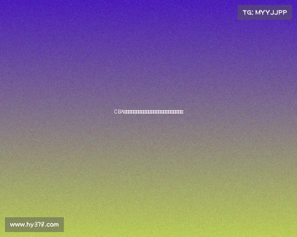 CBA加时赛精彩纷呈关键时刻决胜负球员表现决定比赛胜负